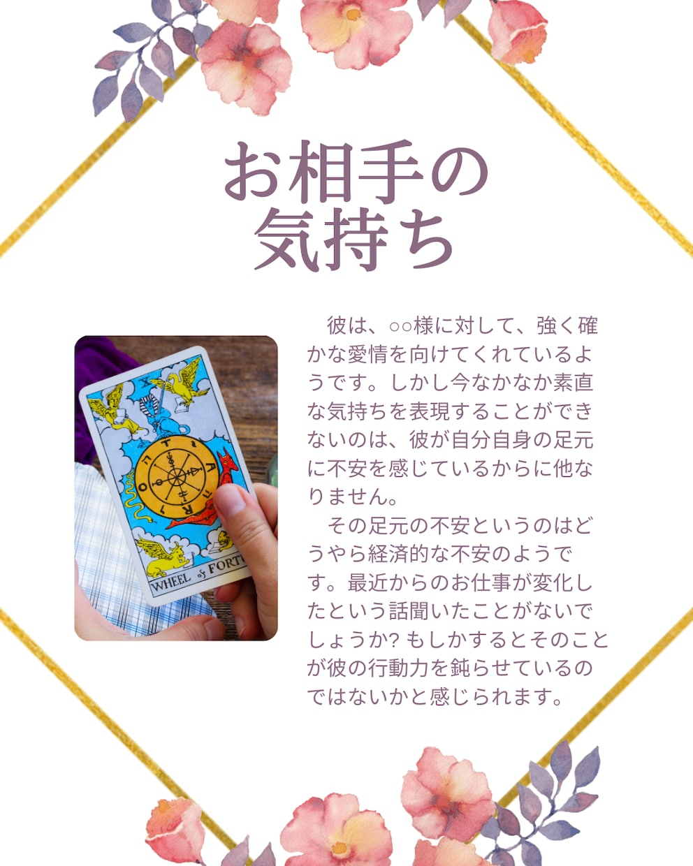 お仕事や職場のお悩み占います 仕事のモヤモヤ、スッキリしましょう！ イメージ4
