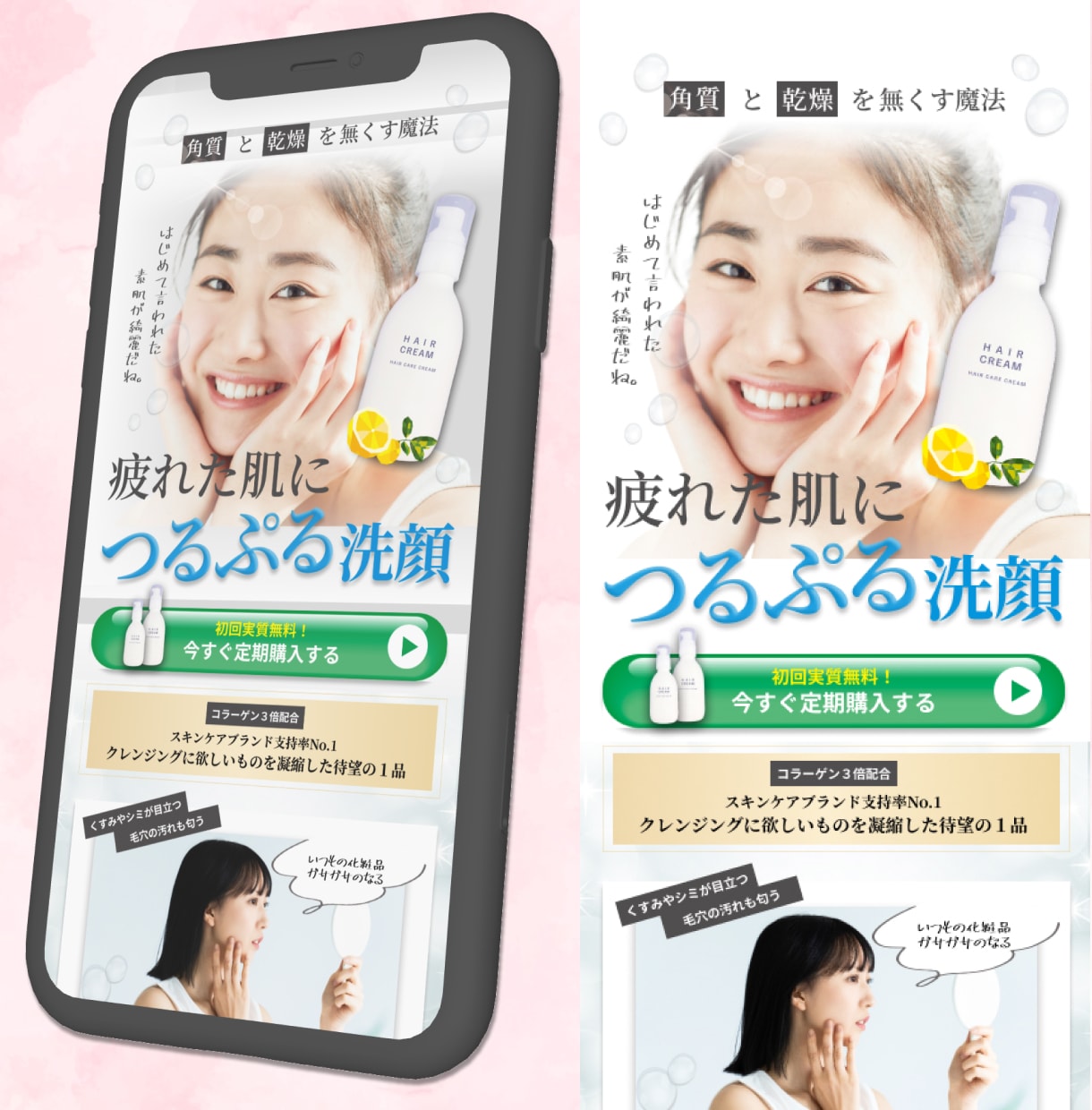 集客につながる！低価格で本格的なLPを作成します 女性向け・美容系の綺麗なデザインをお求めの方へ イメージ4