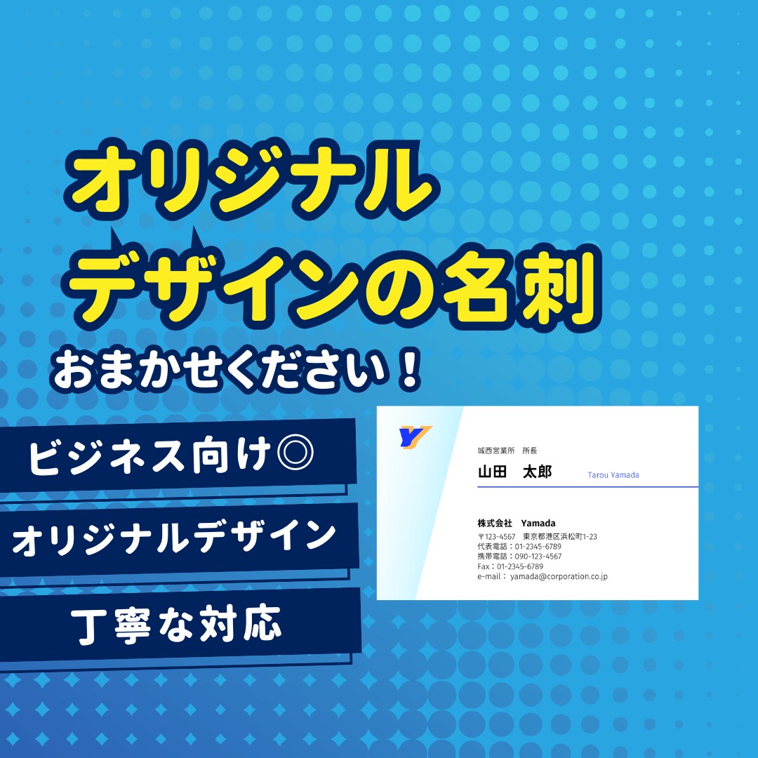 プロデザイナーがオリジナル名刺をデザインします ビジネス向けのかっこいいデザインが得意です！ イメージ1