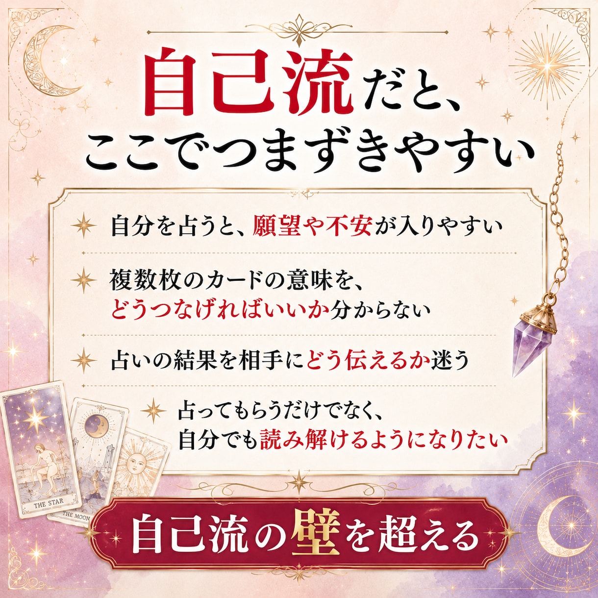 チャネリング×タロット占いの全技術お伝えします 霊感ゼロでも本格鑑定。占いの秘伝を特別に伝授いたします イメージ3