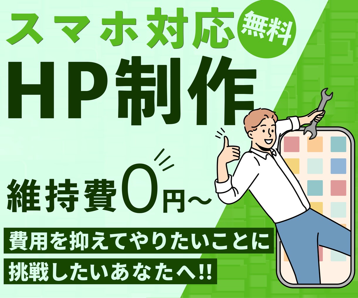 コスパ◎ Studioでホームページ作ります 開業、リニューアルなど費用を抑えてHPが必要な方におすすめ！ イメージ1