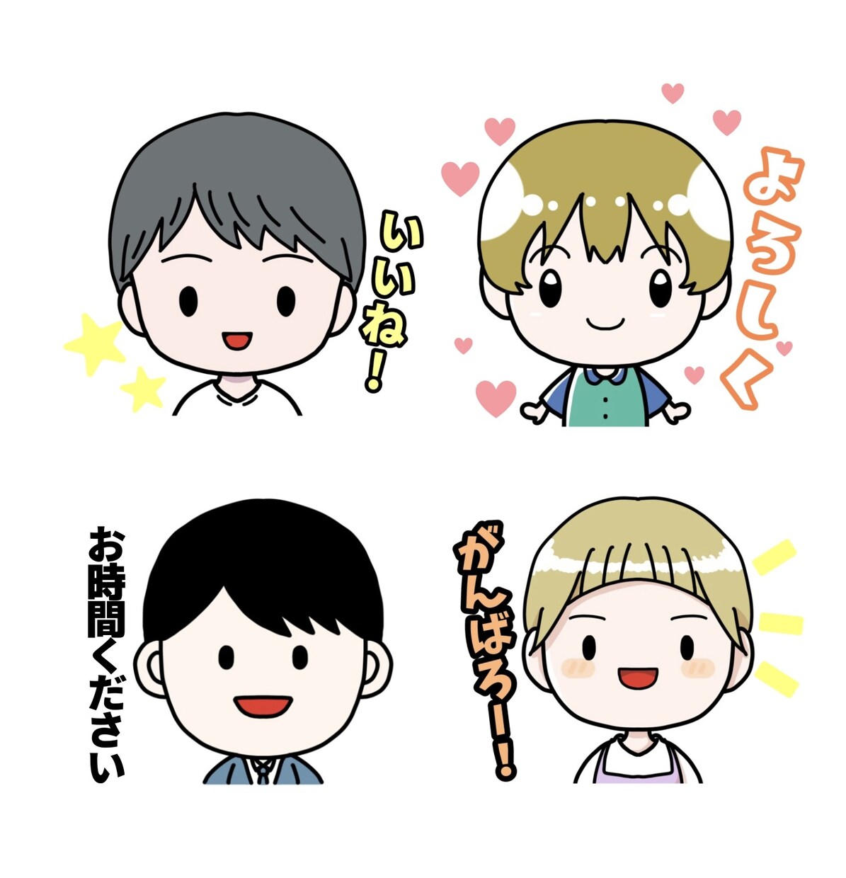 かわいい！面白い！ゆるい！LINEスタンプ作ります お渡ししたスタンプ画像は商用利用OKです！ イメージ5