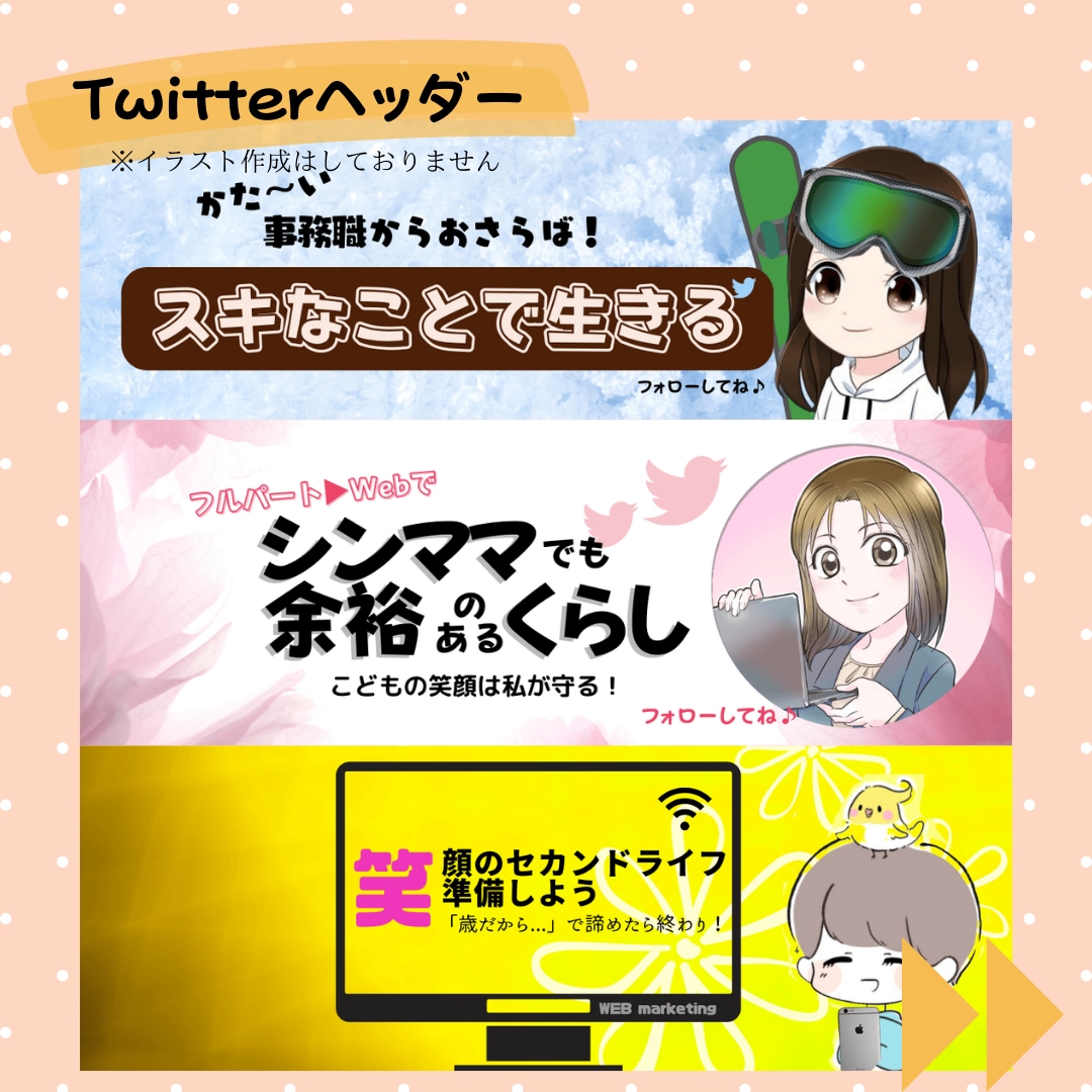 初心者イメージを消す『ブログ・SNS画像』作ります 自分のコンテンツに”興味づけ”したい方へ イメージ6