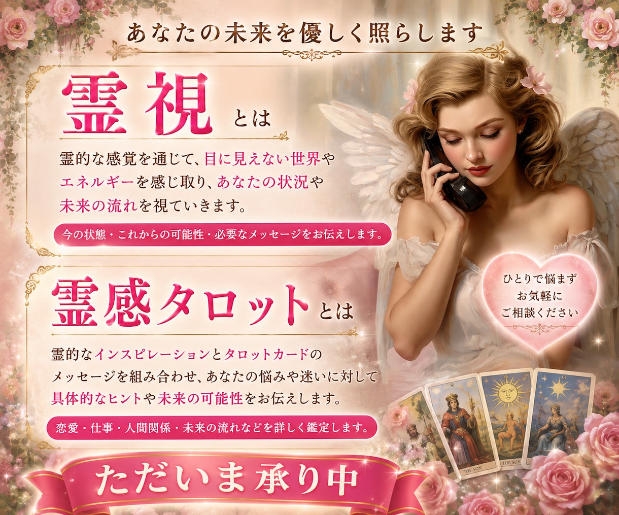 あの人とまだ繋がれる？復縁ができるかを読み解きます まだ終わっていないかも、諦めたくない恋愛がある人のための占い イメージ2