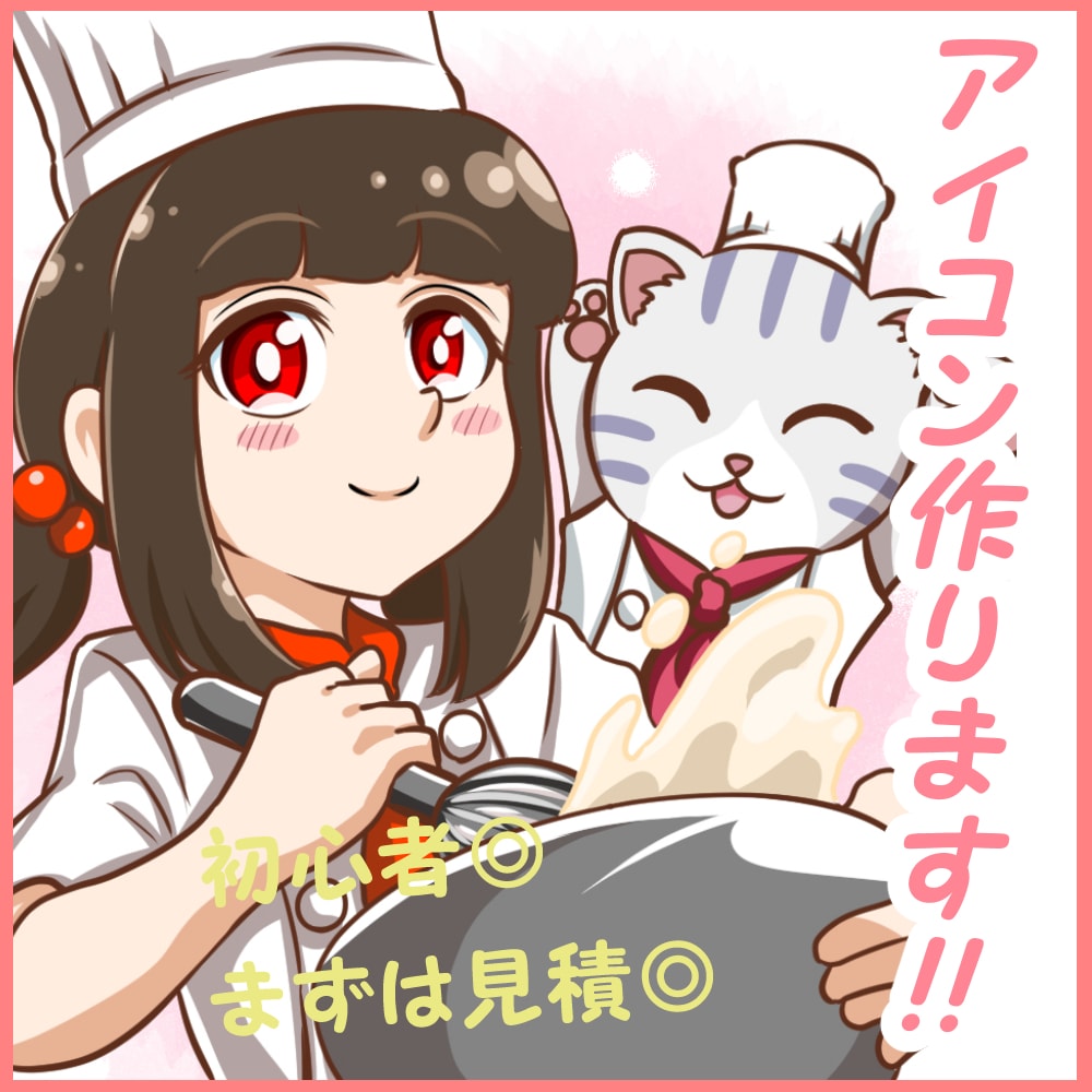 アナタだけの特別なアイコン作ります 様々なSNSで使えるアイコン用のイラストを制作します！ イメージ1