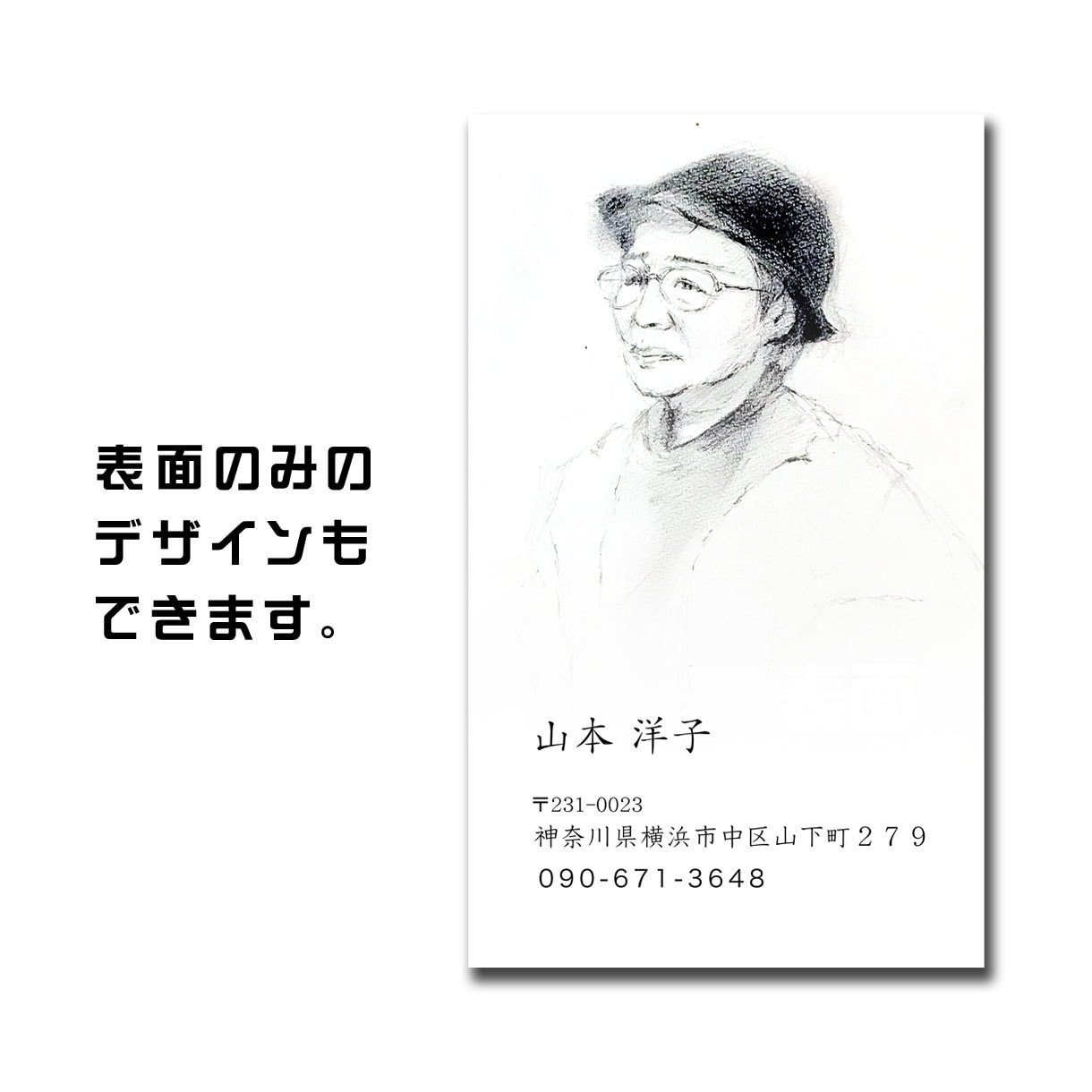 肖像画入りのユニークな名刺を作ります 500部印刷までお任せですぐ使えます。 イメージ4