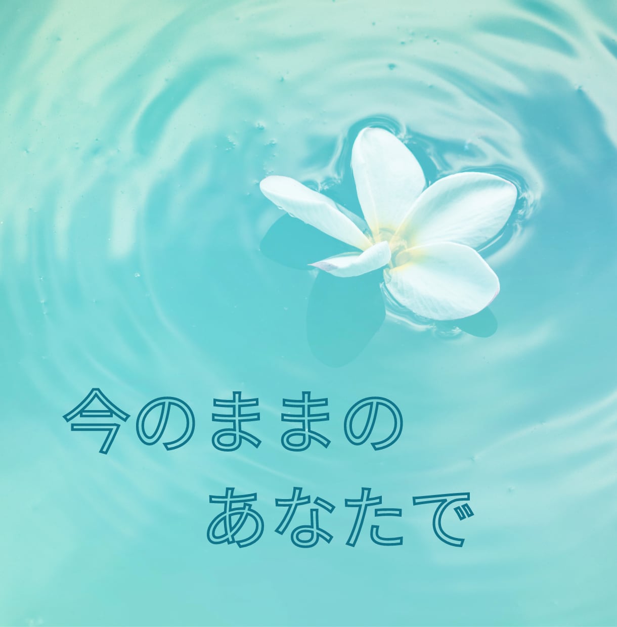 チャットであなたの愚痴からお悩みまでお聴きします 夫婦／家族／秘密／お悩み／雑談／文字で向き合います イメージ3