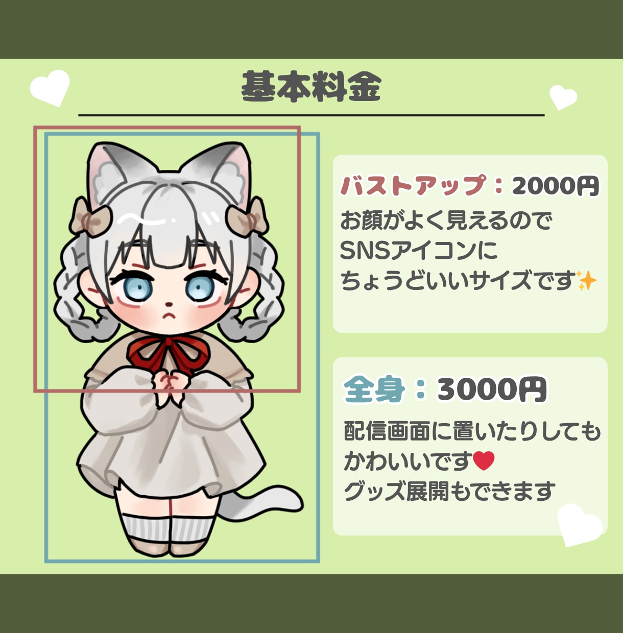 モチモチ可愛い！配信SNSを彩るミニキャラ描きます 初めての方にも安心していただける迅速な対応を心掛けております イメージ2
