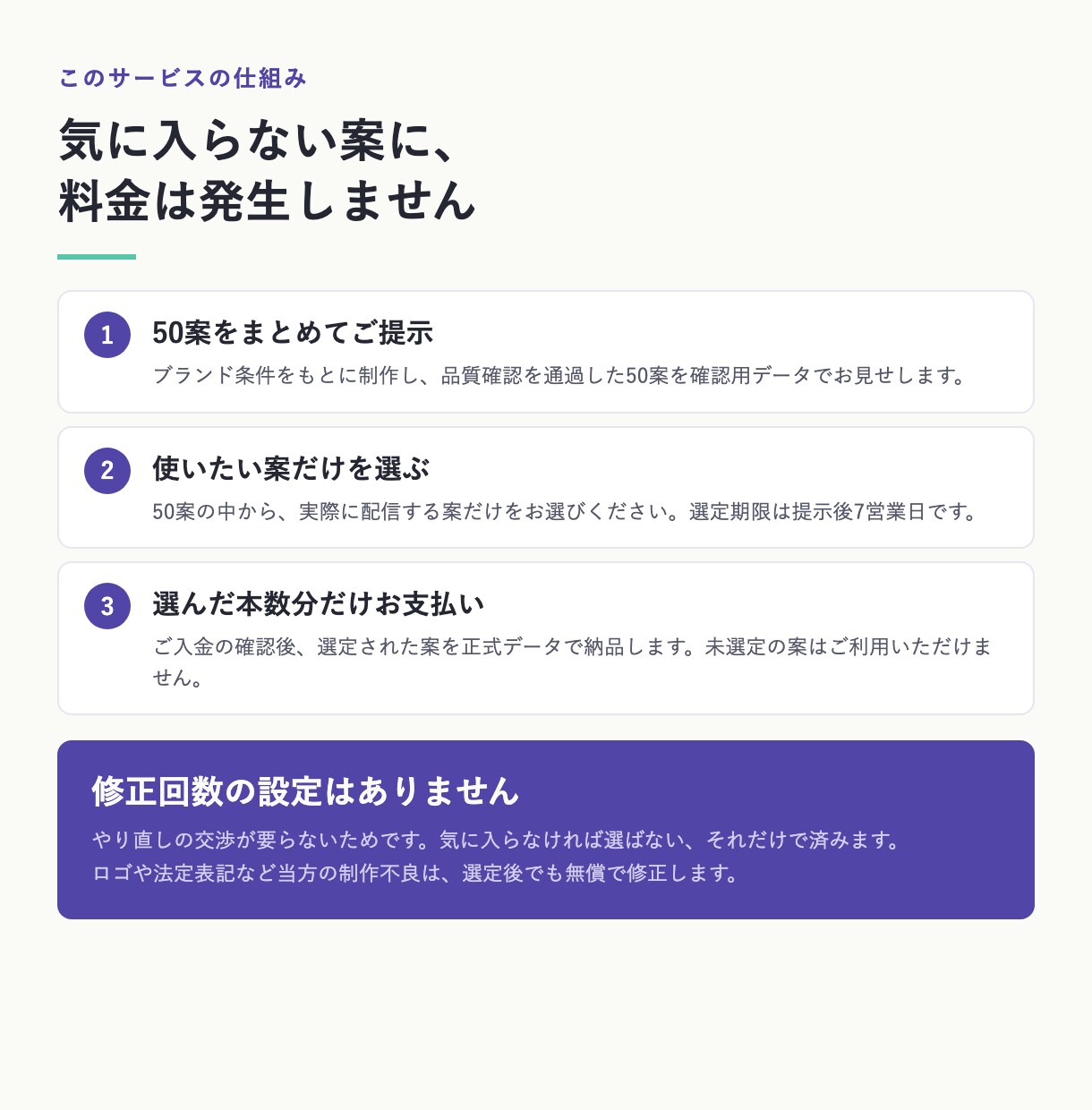 50案から選べる広告バナーを制作します 広告バナー50案から、選んだ10案を正式納品 イメージ3