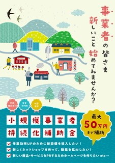 小規模事業者持続化補助金の経営計画書を添削します より採択に近づく為に、女性行政書士が丁寧に添削します！ イメージ3
