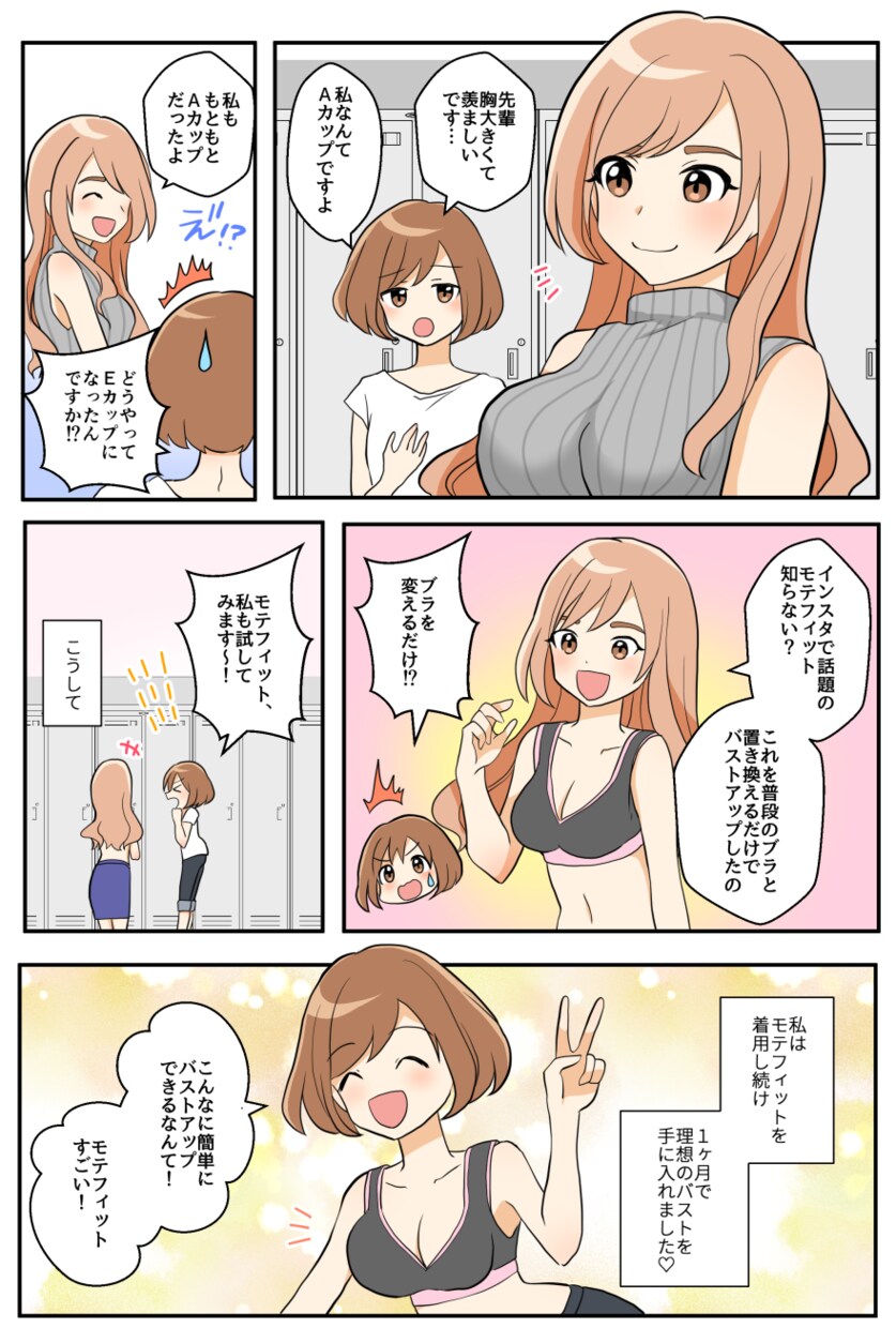 動画やHPに！広告漫画描きます プロ広告漫画家☆可愛い！見やすい！わかりやすい！特急プラン有 イメージ5