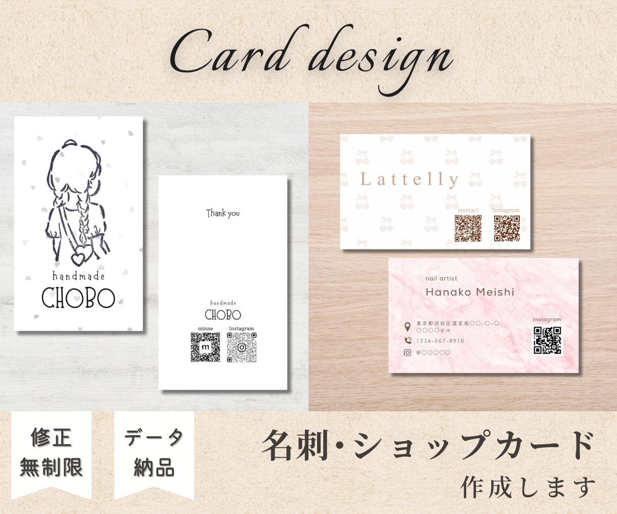 おしゃれな名刺・ショップカード作成いたします 修正回数無制限でご要望に寄り添いデザインさせていただきます イメージ1