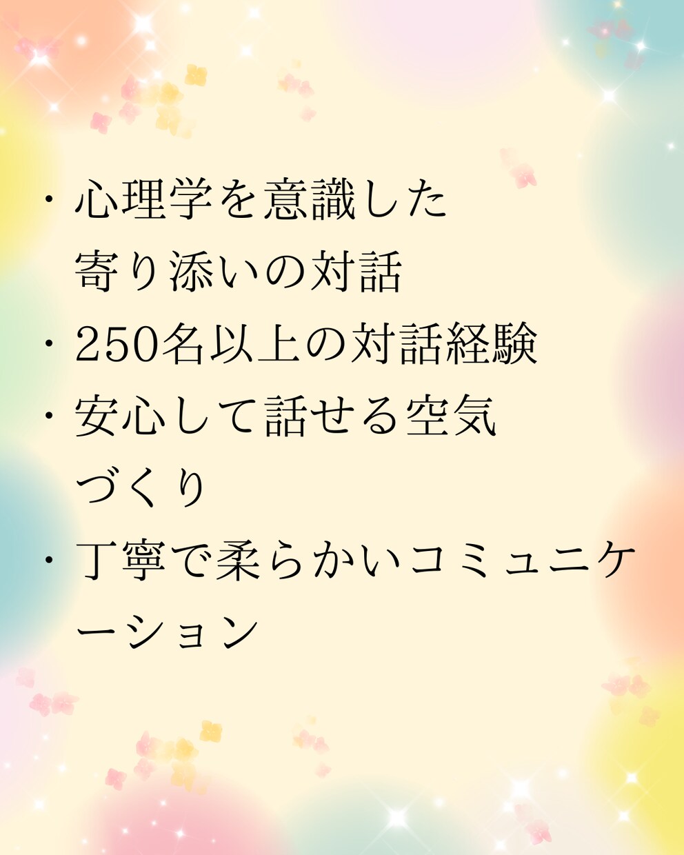 夫婦関係の悩みを丁寧にお聞きします 夫婦関係悩みを安心して話せる時間を届けます イメージ2