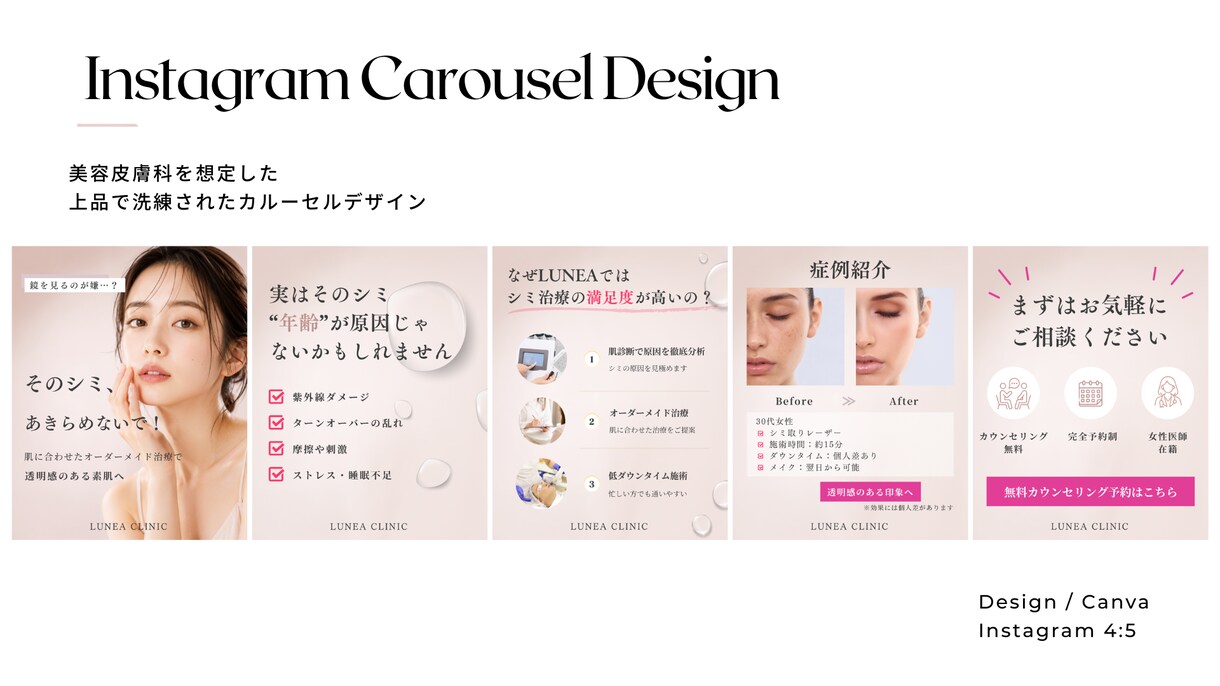 伝わるInstagramカルーセル投稿作ります 美容・暮らし・キャリアの発信を魅力的に イメージ4