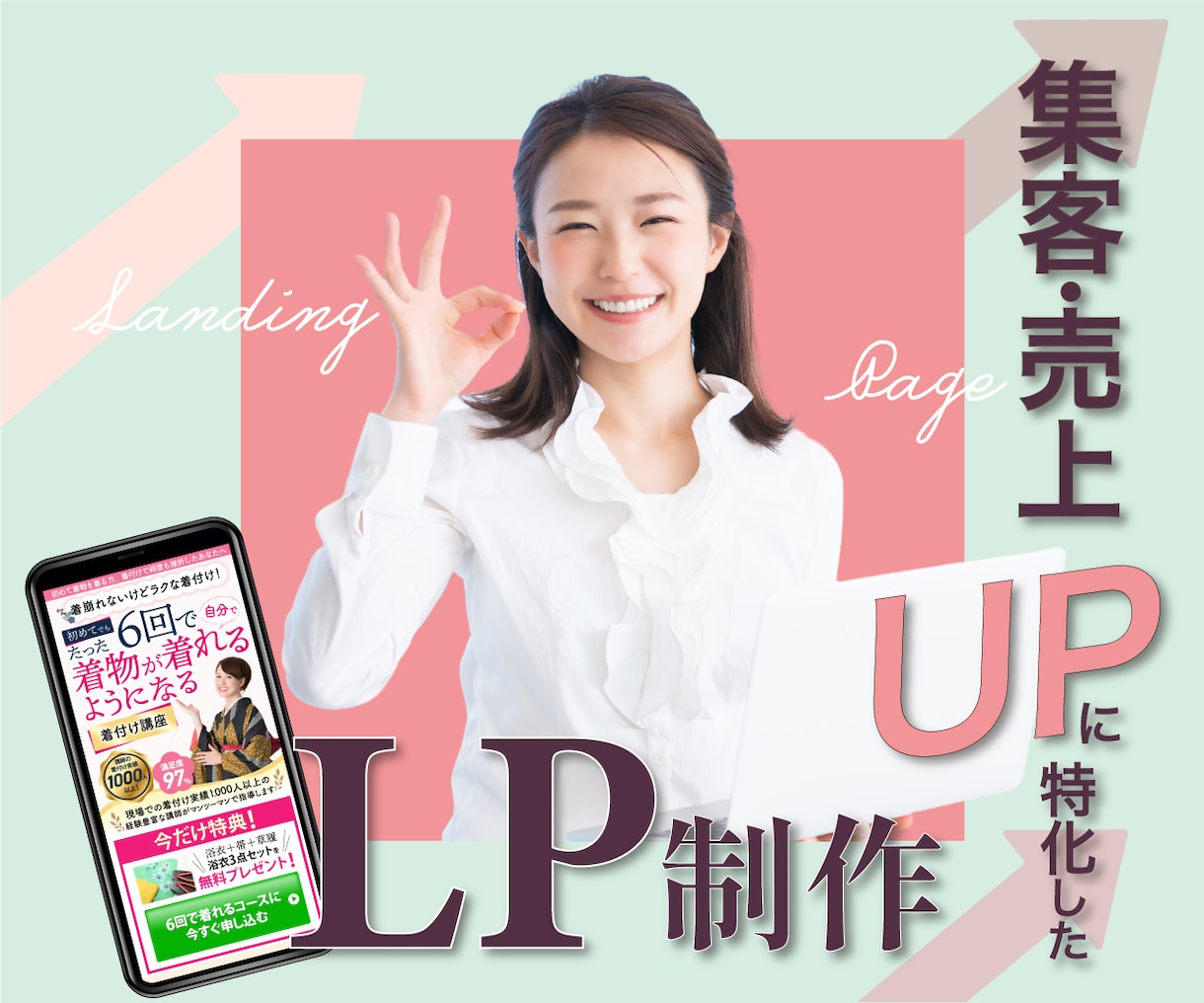売上や集客UPにつながるLP制作します いまいち集客につながらない…そんな悩み解決します。 イメージ1