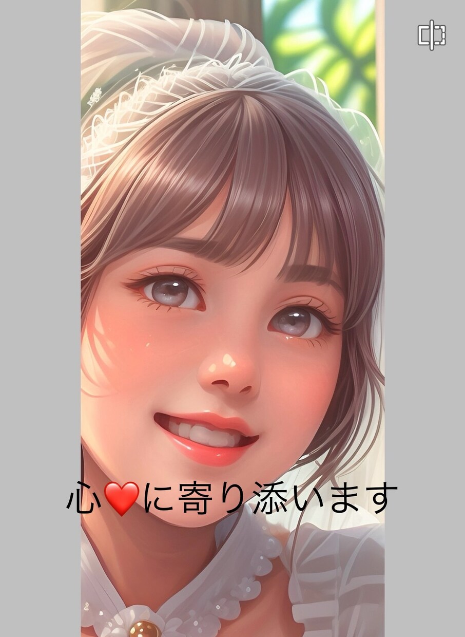 あなたの心❤️を癒します ストレス、悩み、好きな事何でもお気軽に話してくださいね。♫✨ イメージ1