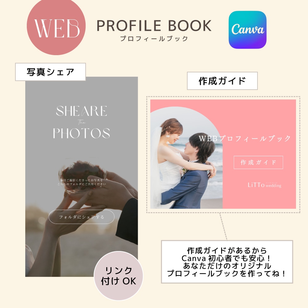 印刷なしで簡単！WEBプロフィールブックが作れます おしゃれなアーチ型がポイント♡スマホで見るプロフィール ⋆* イメージ6