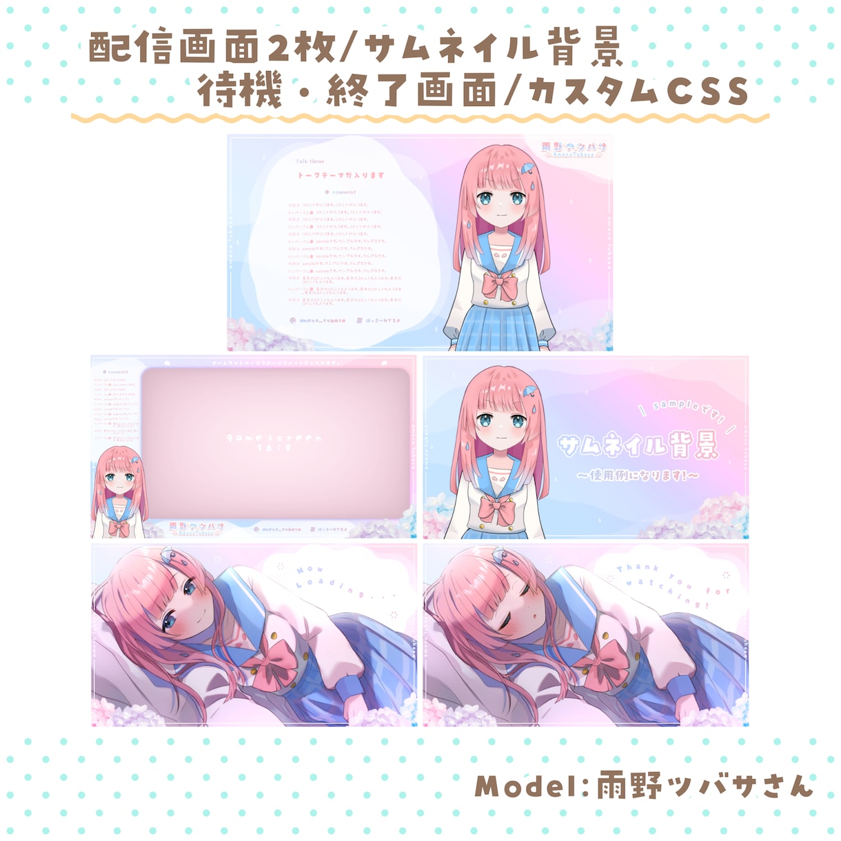 ご要望にそった配信画面制作します 世界観を出したいVTuberさん・配信者さんにオススメ! イメージ3