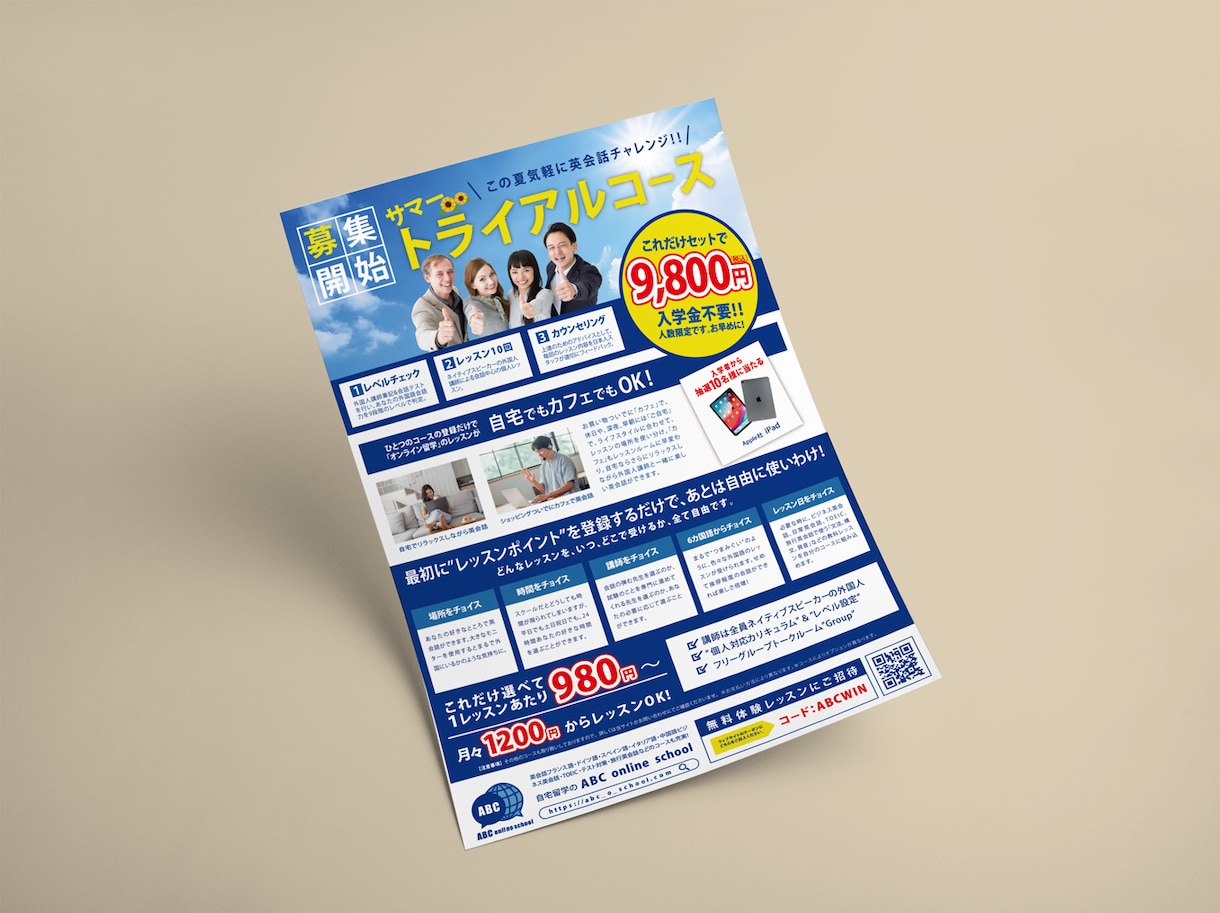 集客UP・販売促進のチラシ作ります すぐに捨てられないチラシで集客UPにつなげます！ イメージ6