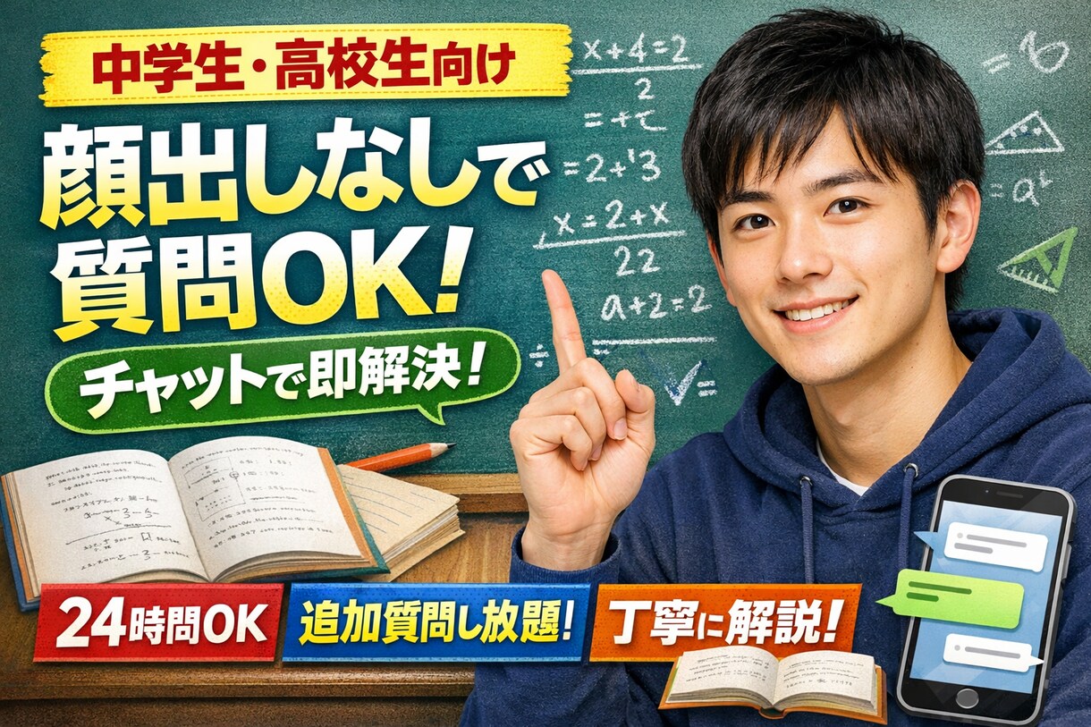 顔出しなしで質問対応しますます チャットで気軽に即解決サポート イメージ1