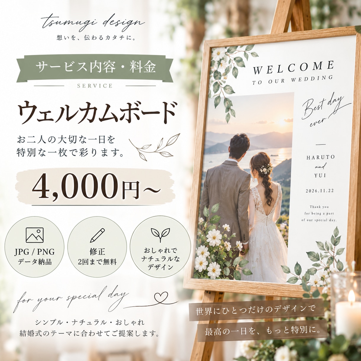 ウェルカムボードを丁寧にデザインします 結婚式の一日を彩るオーダーメイドデザイン イメージ5