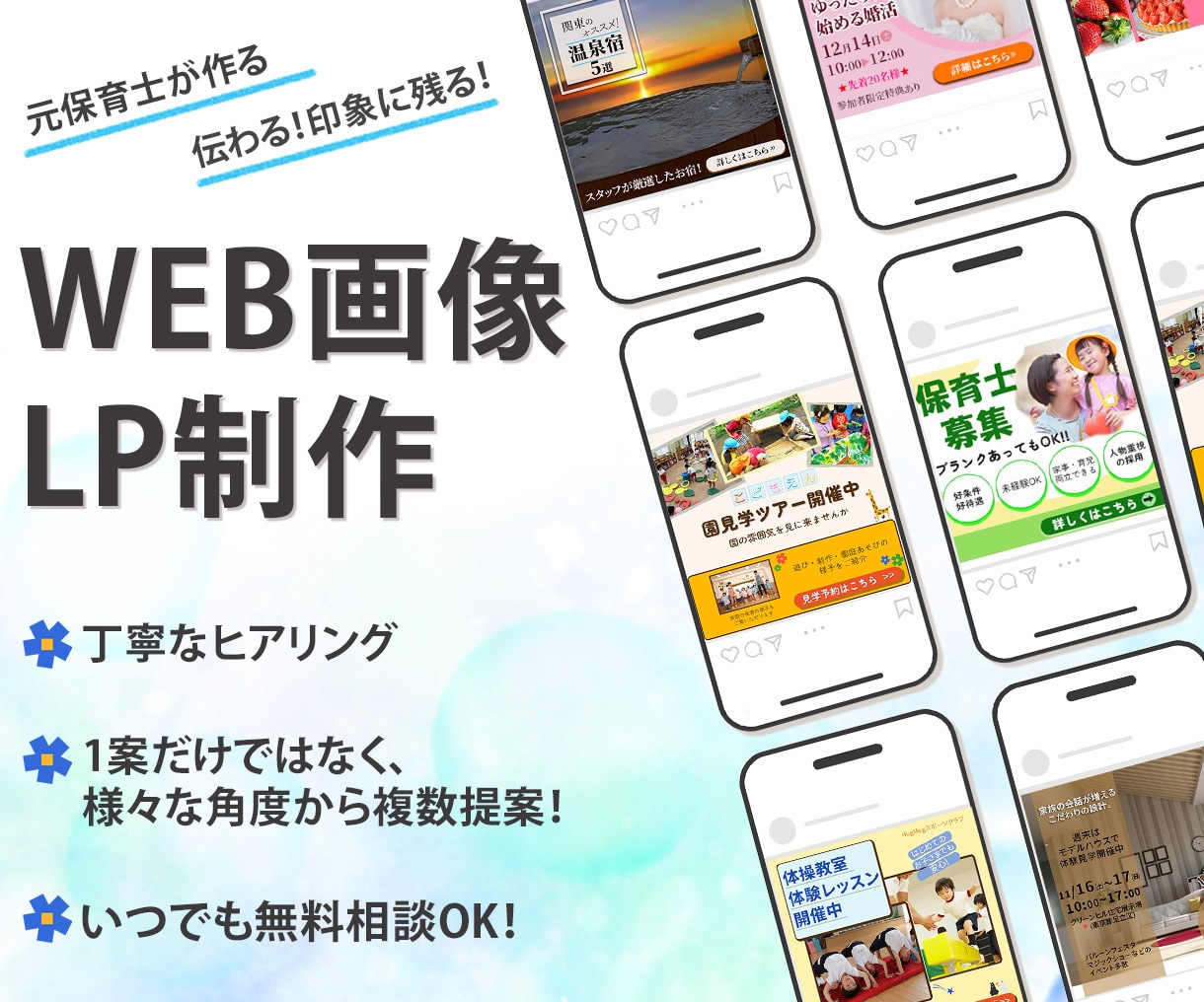 丁寧ヒアリング×目線を導く速攻デザインを制作します 視線を止めるWEB画像。短納期で、使えるデザイン。 イメージ1