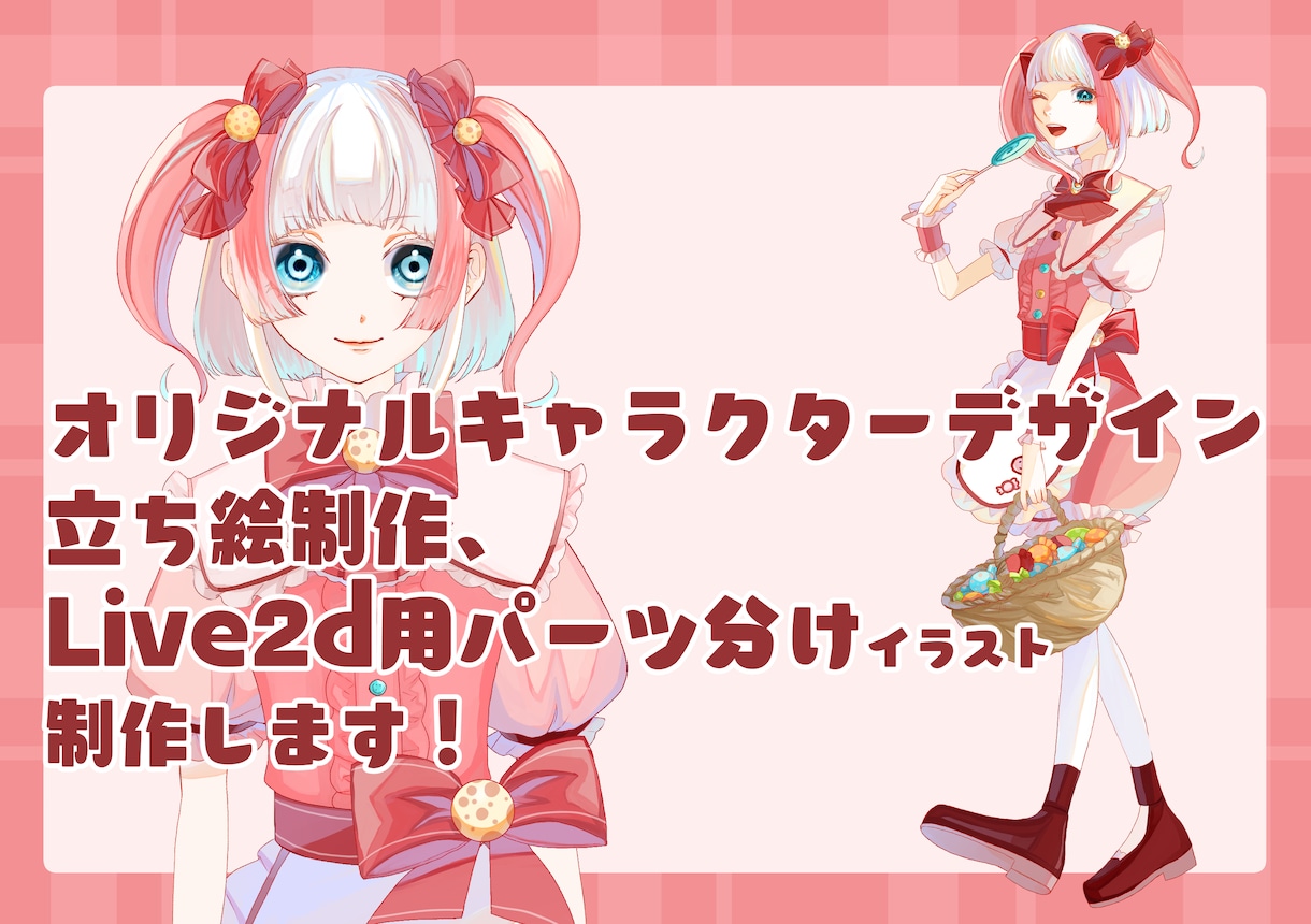 可愛いキャラクターデザインの立ち絵制作します TRPG配信用やVtuberさん立ち絵制作します！ イメージ1