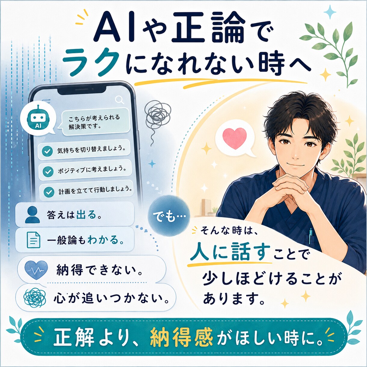メンタルナースがどんなお話もお受け止めします ご相談、愚痴、ただ誰かと話したい…なんでも大歓迎です イメージ3
