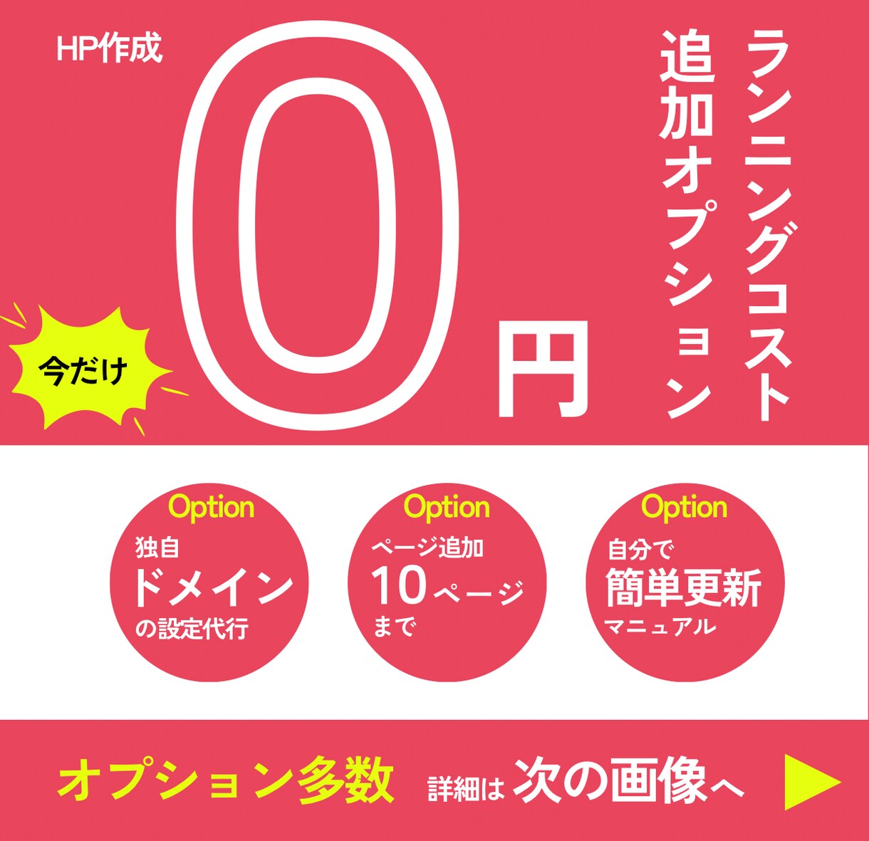 時間をかけて丁寧にホームページ作成します 要望を正確にホームページに反映したい方必見 イメージ1