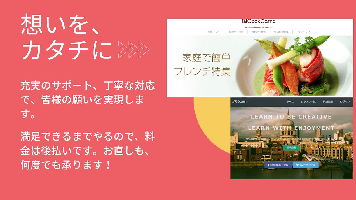 Webサイトの修正をいたします どんなに小さな手直しでも承ります！ イメージ2