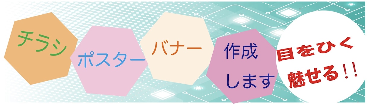 お任せ下さいバナー制作させていただきます 『読む』ではなく『見る』バナー制作 イメージ5