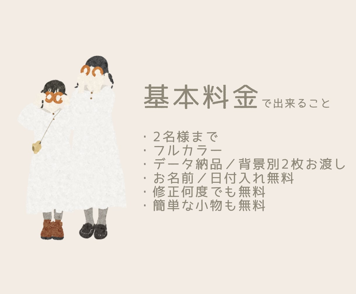ここにしかない！ふんわり似顔絵イラストを描きます シンプルでおしゃれな一目惹くイラスト イメージ2