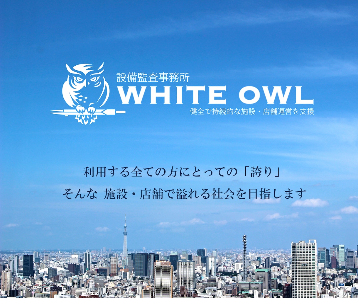 店舗にかかる費用、削減に向けた工事査定をいたします 【工事の内容,費用精査の専門家：実績５６００件以上】 イメージ2