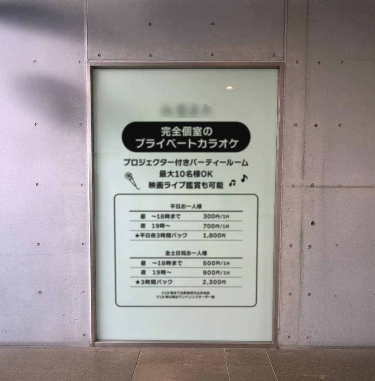 分かりやすいウィンドウサイン制作します 店舗やオフィスの窓ガラスデザイン！集客におすすめです。 イメージ3
