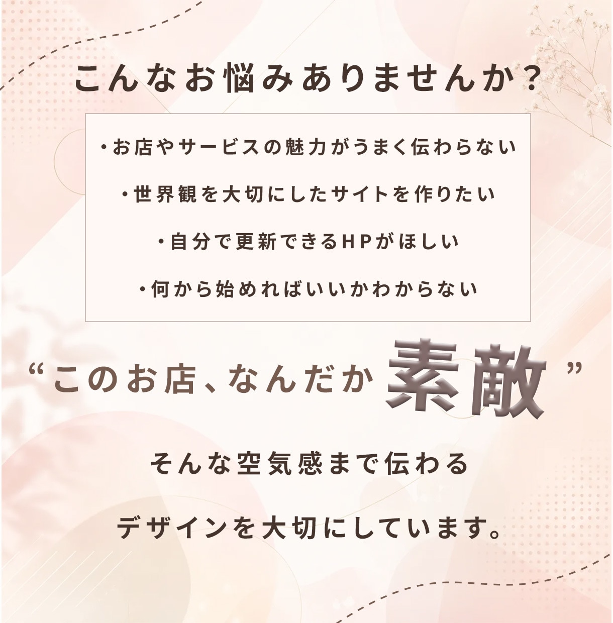 サロン・個人向けHPをSTUDIOで制作します ☆先着3名様限定｜モニター価格で受付中☆ イメージ2