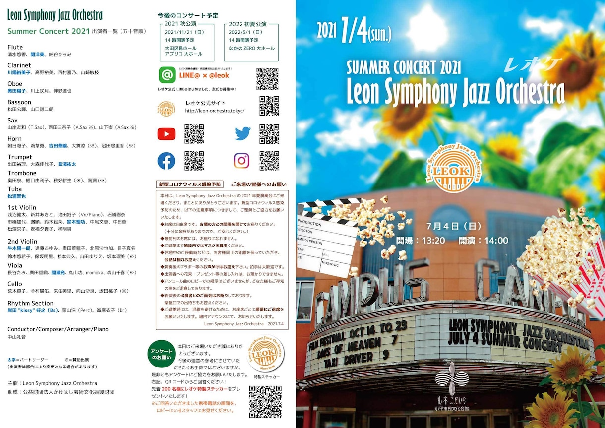 コンサート・ライブ販促セット制作いたします フライヤー・チケット・当日パンフのセット制作です！ イメージ8