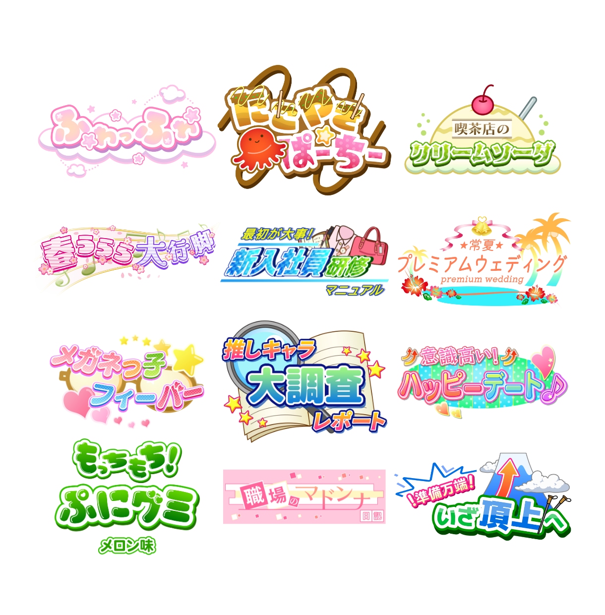 タイトルロゴ・イベントロゴ・お名前ロゴ作ります 様々なテイストのロゴを心を込めて！スピード納品も心がけます！ イメージ1