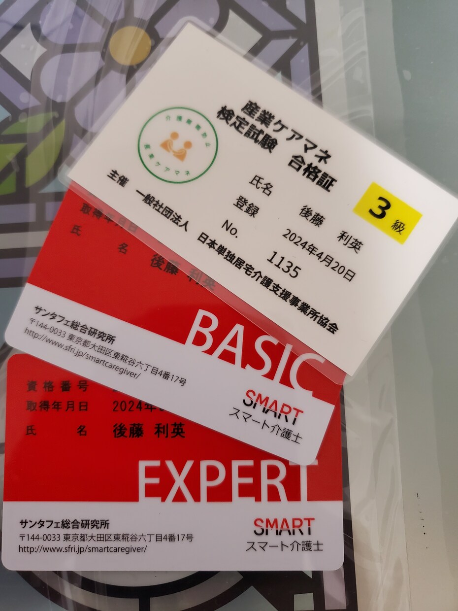 介護に関する悩み、不安、疑問何でも承ります 介護業界で15年働いています。介護は人それぞれ悩みが違います イメージ2