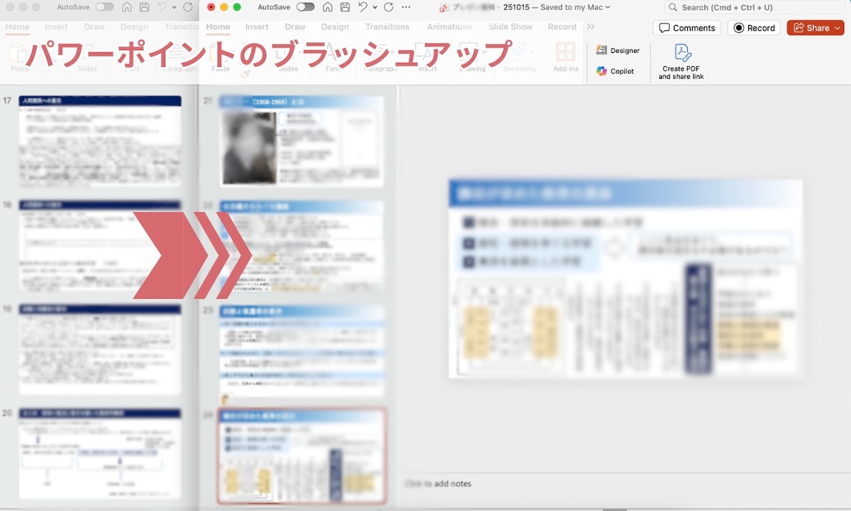 ビジネスに強い！パワーポイント資料を作成します 見やすい・伝わる・デザイン性のある資料作成のサポートをします イメージ3