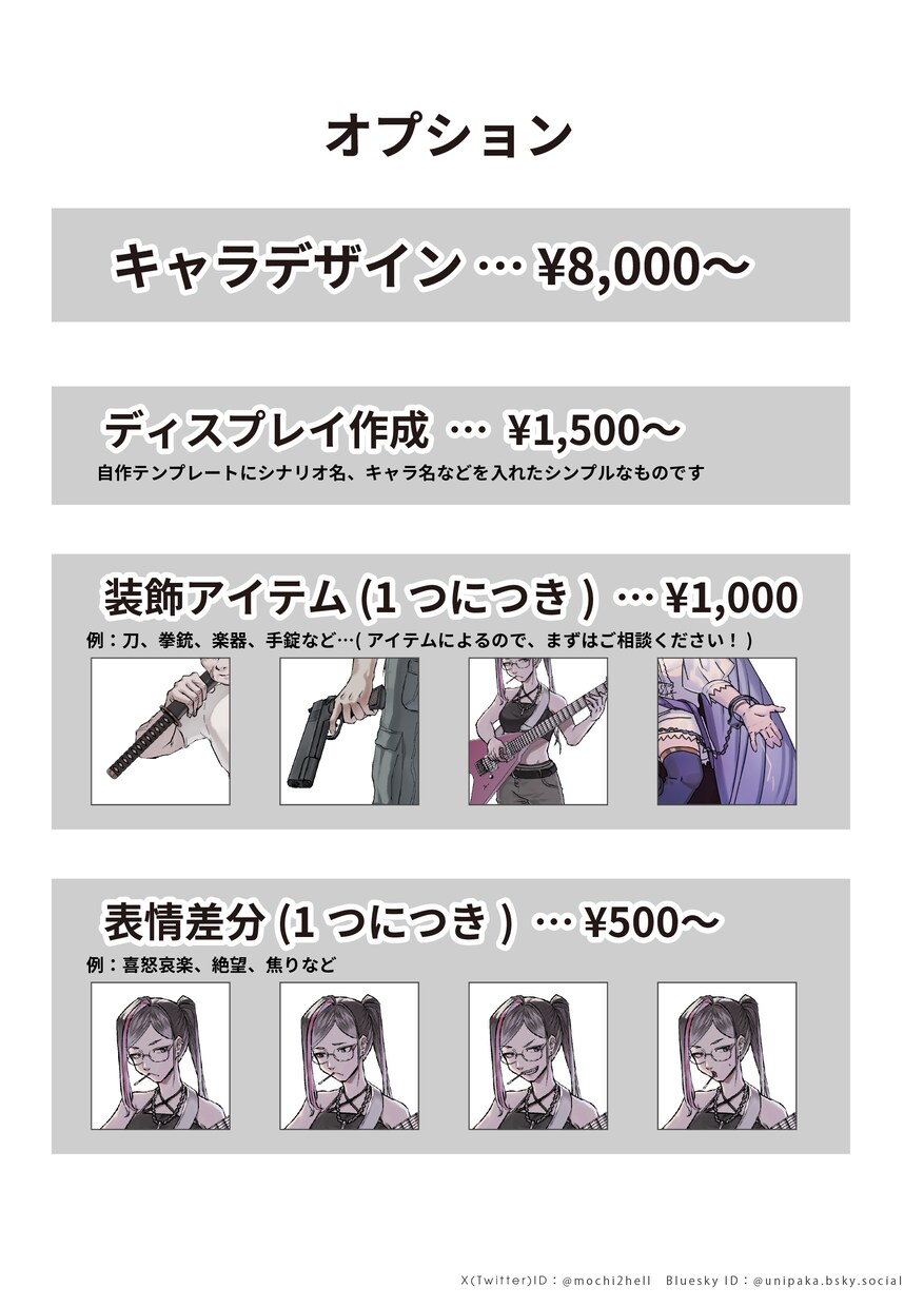 老若男女なんでも！TRPG立ち絵描きます 彩度低めの落ち着いた絵柄で、日常になじみます！ イメージ4