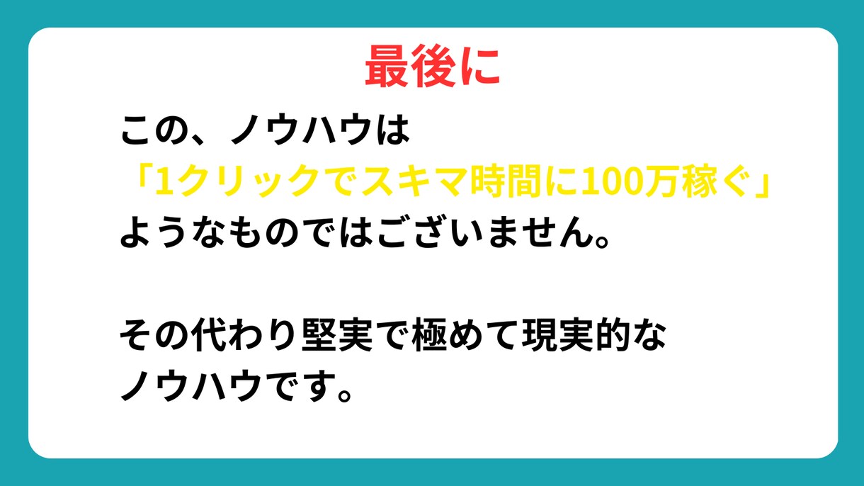 売上ゼロから脱出！SNS戦略5点セットお届けします 初心者が月収30万達成までの全手順を実体験で解説します。 イメージ7