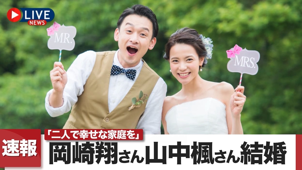 ニュース番組風 結婚式オープニングムービー作ります ふたりの結婚が全国ニュースで速報に！？ イメージ2