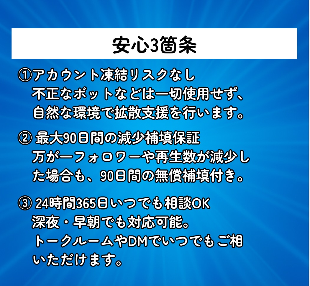 X（Twitter）にインプレッションを拡散します 【モニター価格】★表示回数★エックス★匿名評価★安い イメージ5