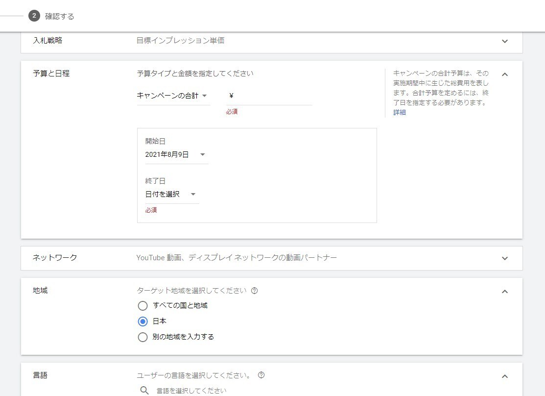 Youtube広告の初期設定代行します はじめてYoutube広告を出す人向け！【簡単運用資料付き】 イメージ5