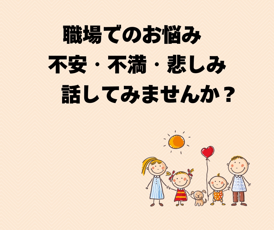 休みたい！辞めたい！限界状態の先生のお悩み聞きます うつ状態による休職経験あり→早期退職→働き方シフトしました！ イメージ2