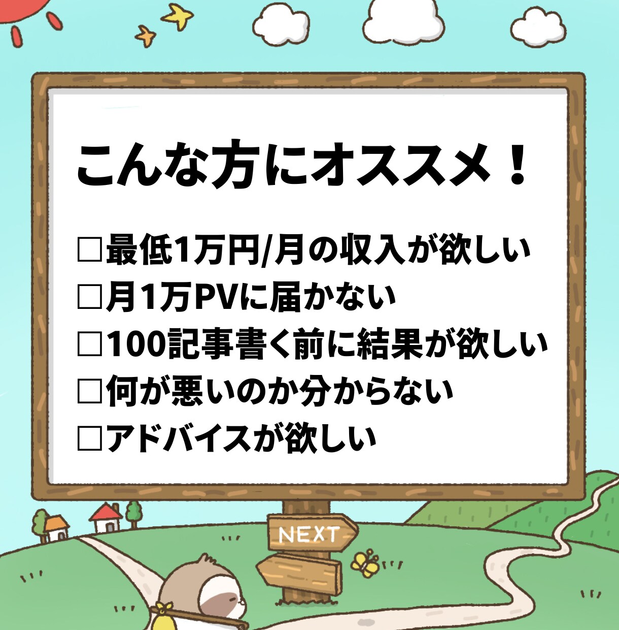 最も効率の良い「ブログ修正方法」をお伝えします 必要であればSEOアドバイスだけでなく『5記事納品』します, イメージ1