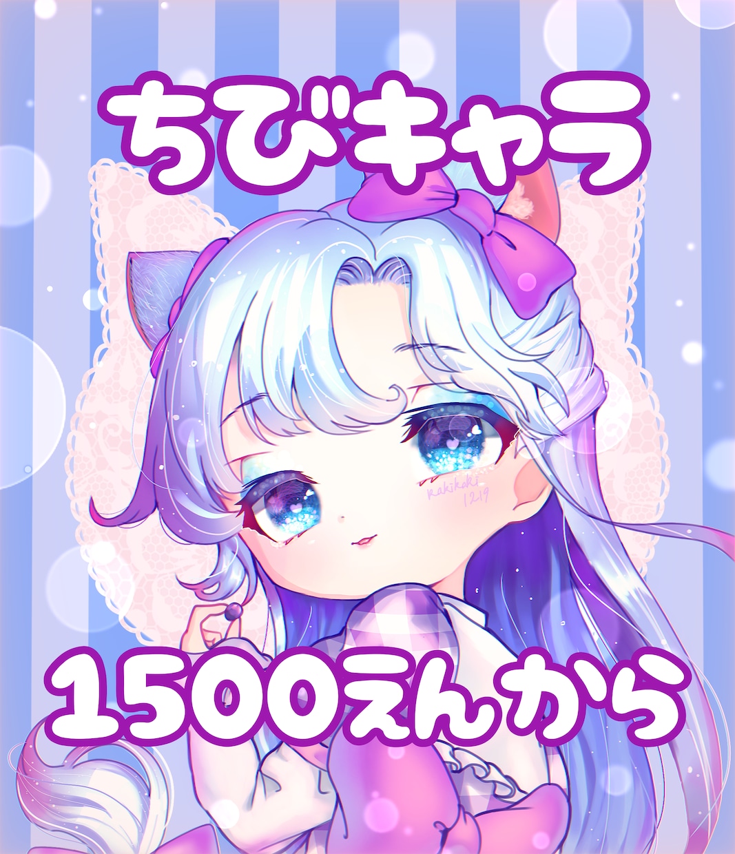 最短0日！安価でちびきゃら、描かせて頂きます デフォルメキャラクター、書かせて頂きます イメージ1