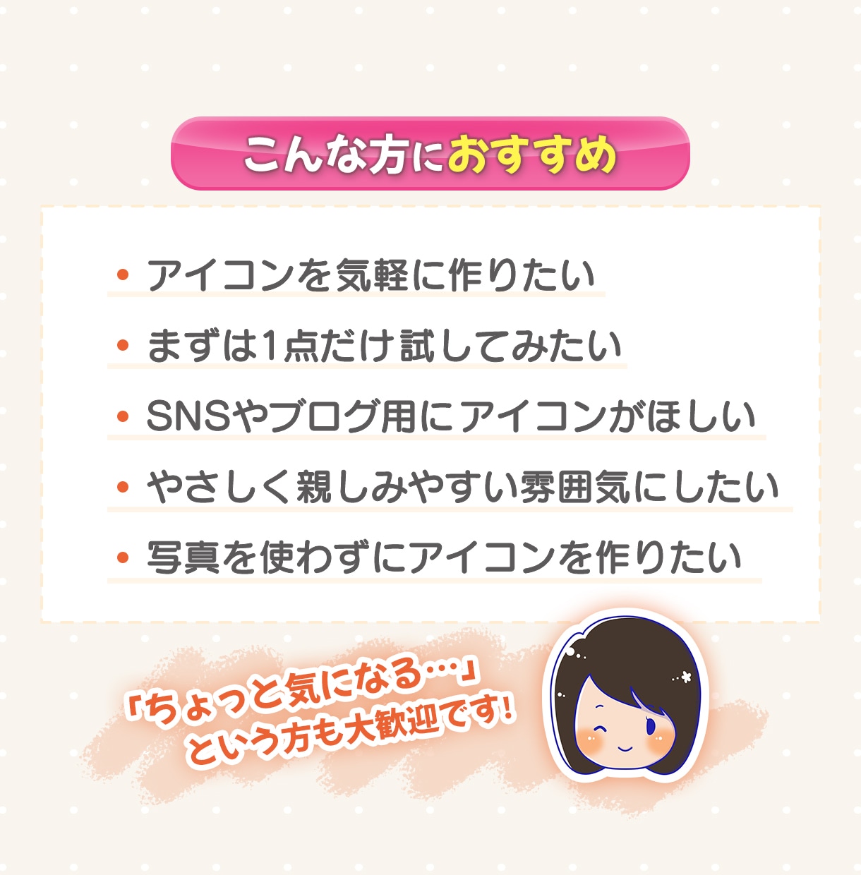 シンプルで優しい雰囲気の似顔絵アイコン描きます はじめての方もお気軽に♪かわいく親しみやすい雰囲気に イメージ3