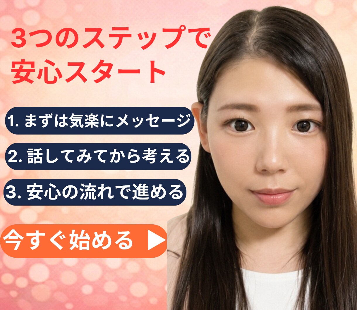 友達関係のモヤモヤをやさしく整理します 友達に気をつかいすぎて疲れたあなたへ安心話せる電話相談です イメージ9