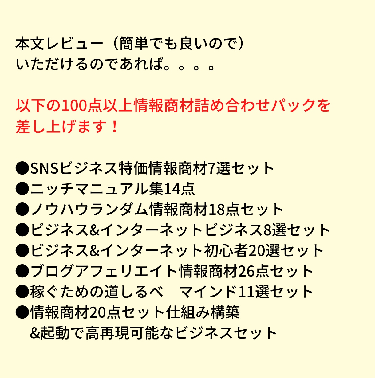 コンテンツ販売で初月でも収益を狙える副業教えます ネットビジネス初心者でも出来る ”目から鱗の” メソッド イメージ2